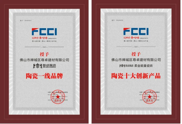 2020��Șs�@�մ�һ��Ʒ�ơ��մ�ʮ��(chu��ng)�®a(ch��n)Ʒ�s�u(y��)